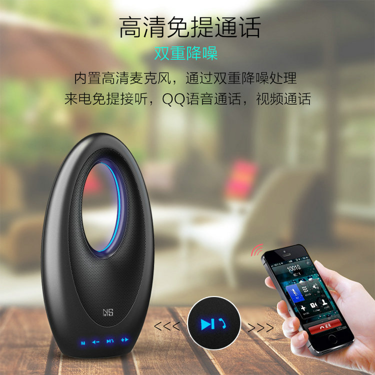 NS/男晟户外便携式无线蓝牙音箱 自由驰骋，声动户外