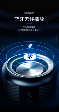 重聆听，轻束缚 蓝牙音箱的自由交响曲